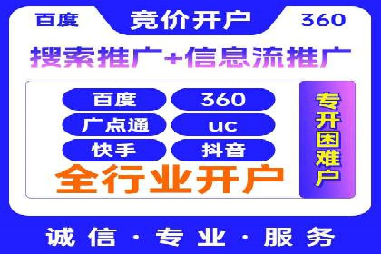 移动端信息流广告的精准定位与投放策略——以某公司为例